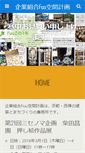 Mobile Screenshot of fuu-sd.com